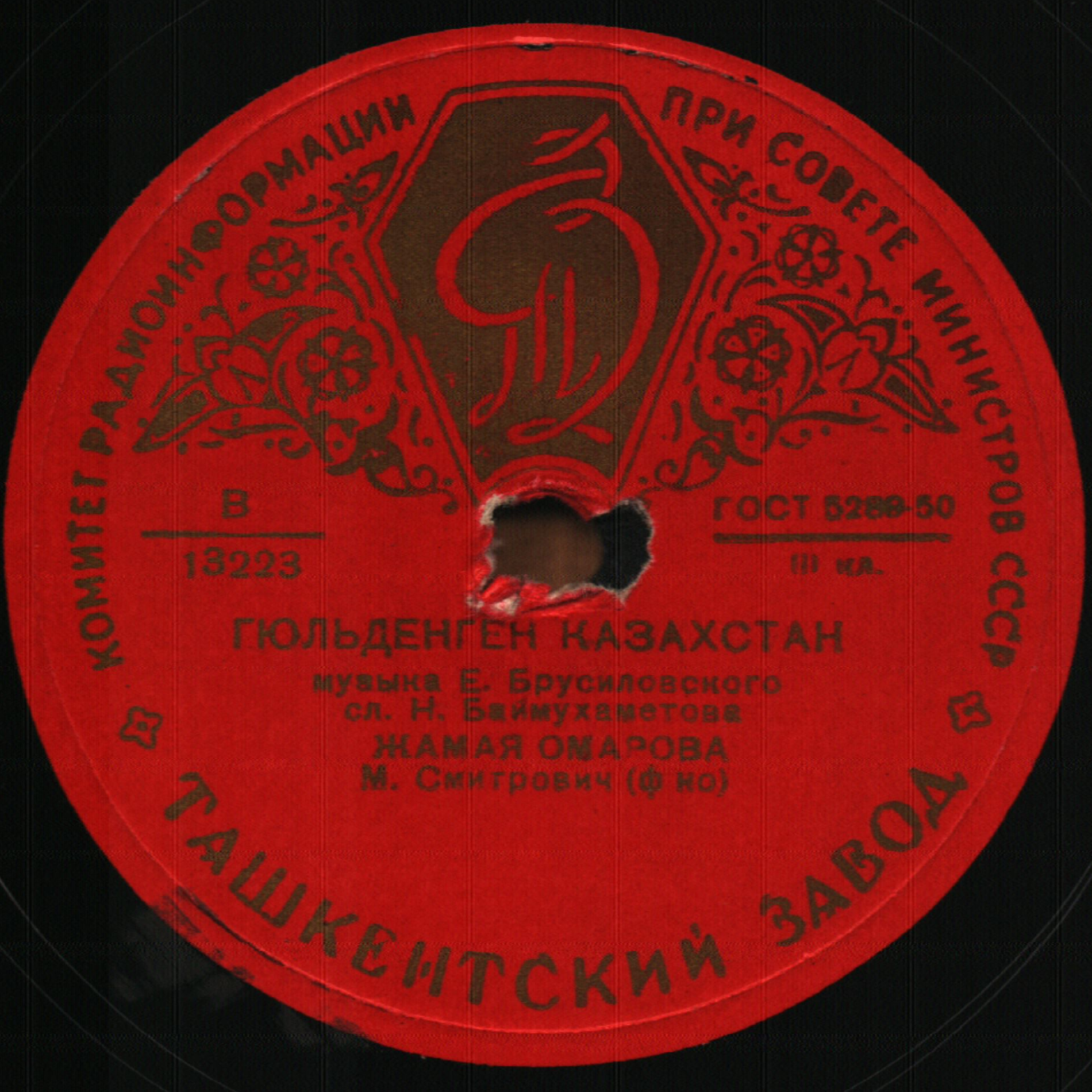 Ж. ОМАРОВА (на казахском языке)