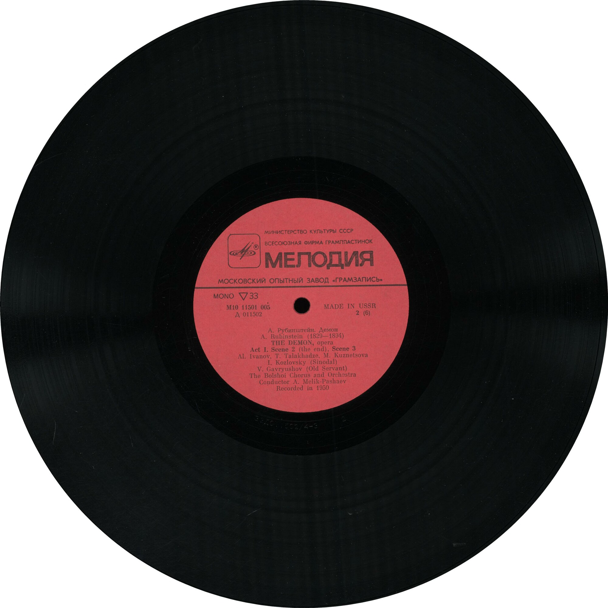 А. РУБИНШТЕЙН (1829–1894): «Демон», опера в 3 действиях с прологом