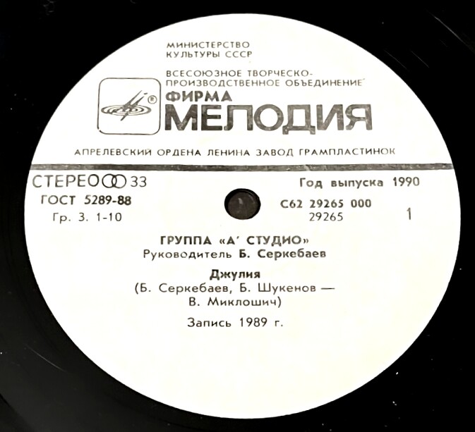 ГРУППА «А'СТУДИО». Руководитель Байгали Серкебаев