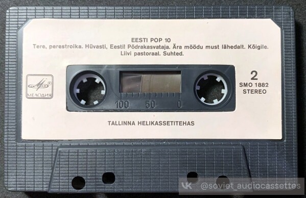 Eesti Pop X (Эстонские популярные ансамбли X)