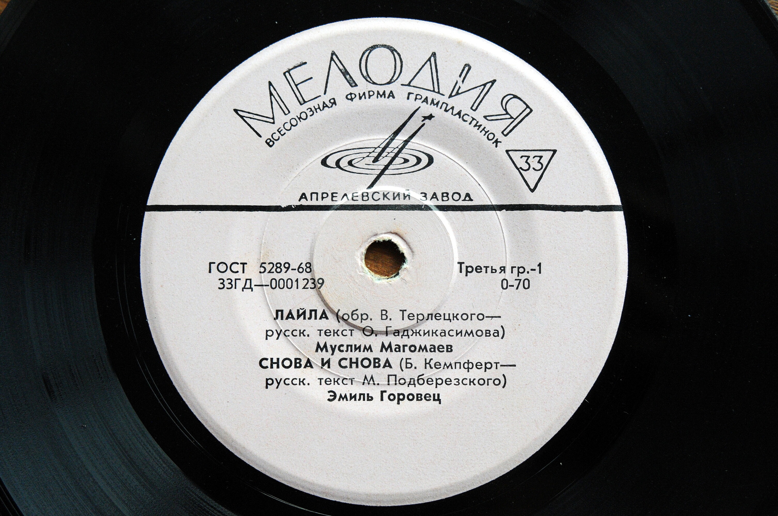 Песни советских композиторов (пластинка 4)