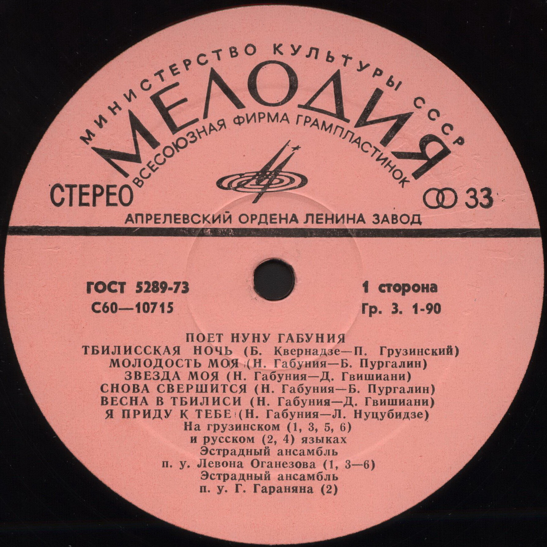 Поет Нуну ГАБУНИЯ