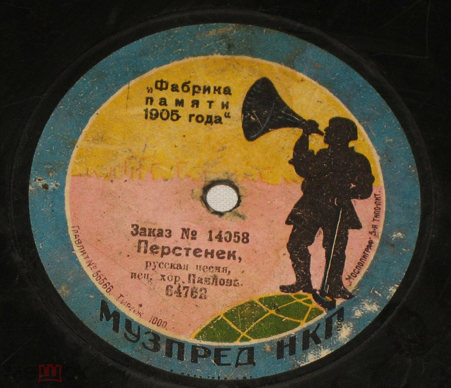 Хор Павлова - Перстенек // Ах, зачем эта ночь