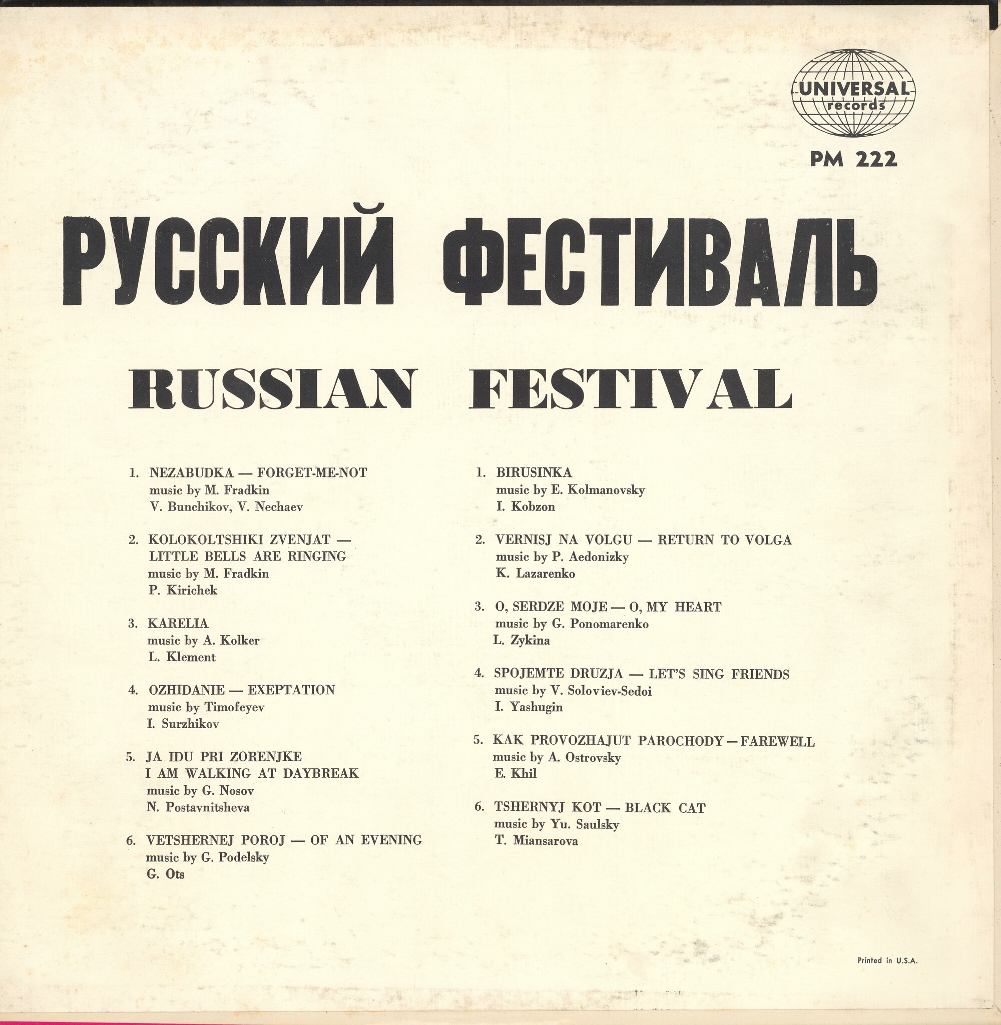 Русский фестиваль / Russian Festival