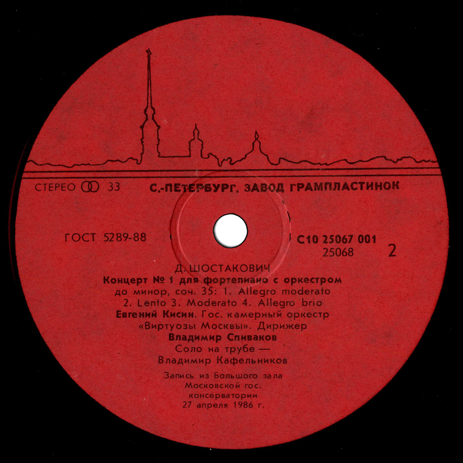 Евгений КИСИН (ф-но). Концерты В. Моцарта и Д. Шостаковича (В. Спиваков)