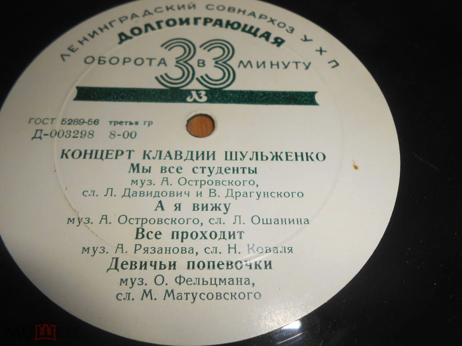 Концерт Клавдии Шульженко