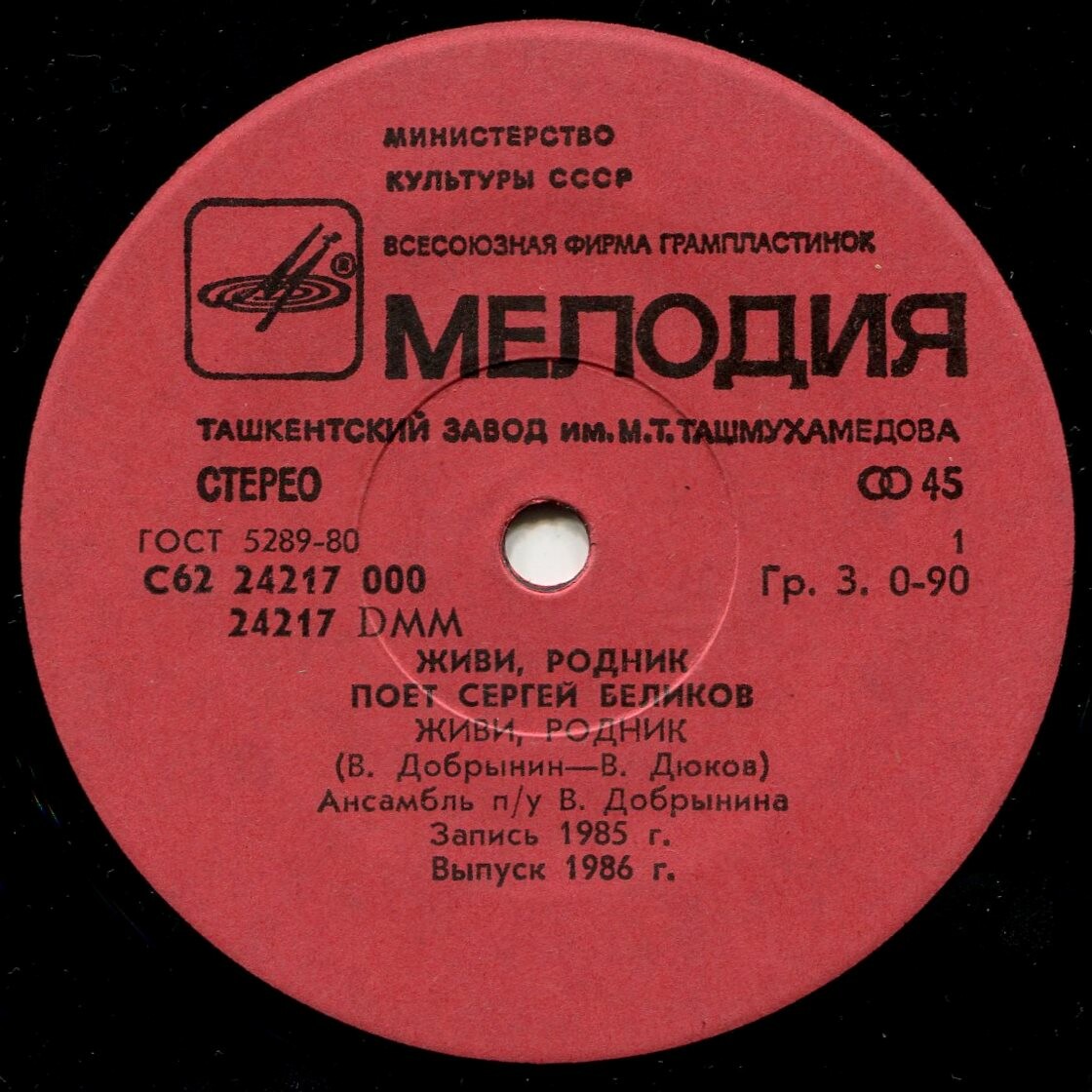 Поёт Сергей Беликов. Живи, родник [По вашим письмам]