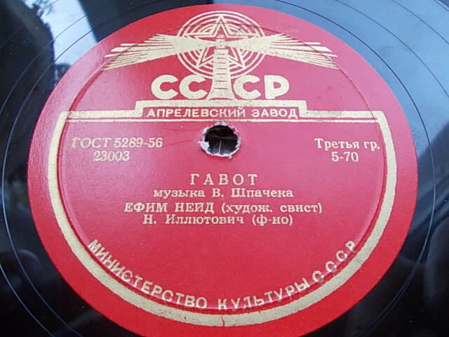 Е. Нейд (худож.свист) - Гавот / Весенние голоса