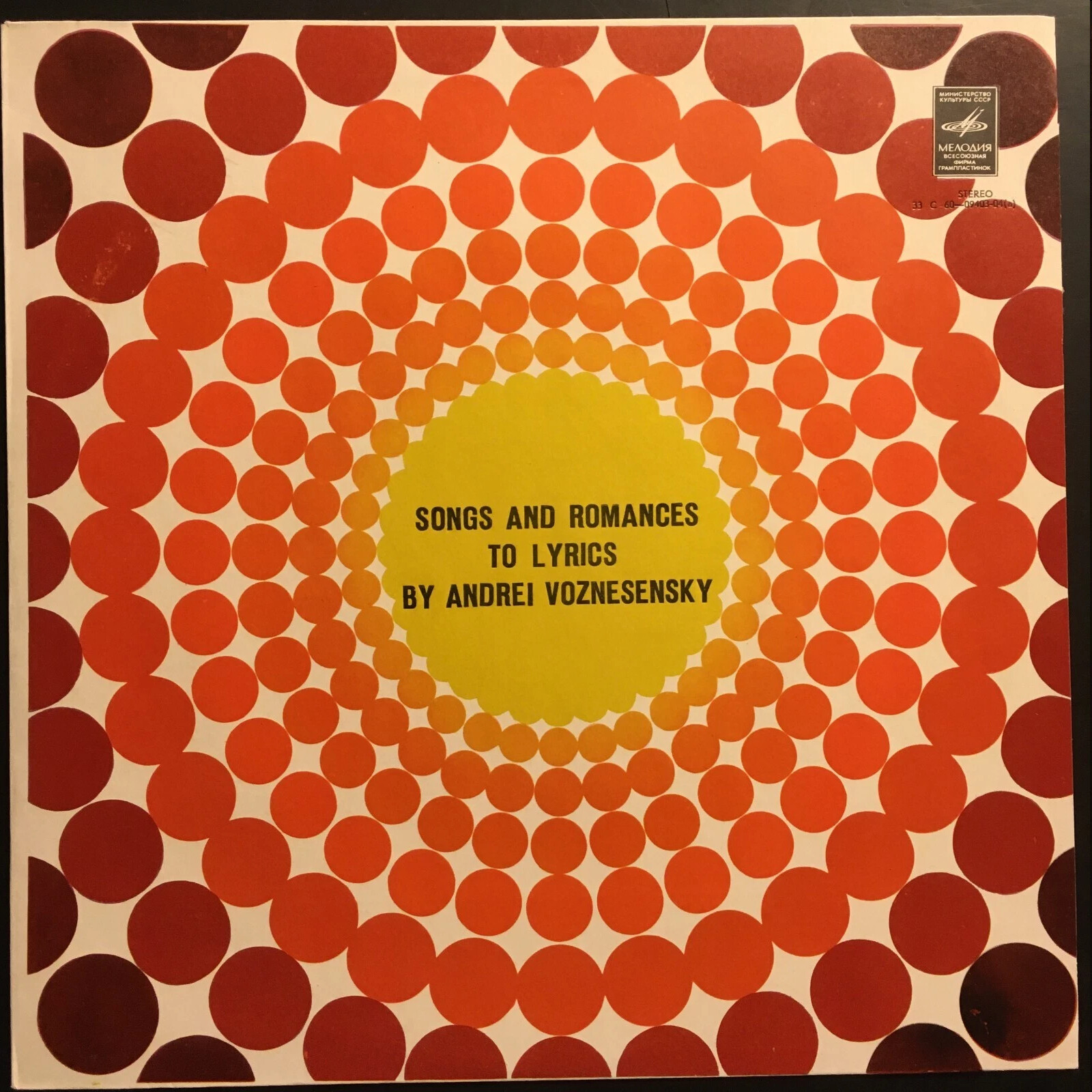 Песни и романсы на стихи Андрея Вознесенского