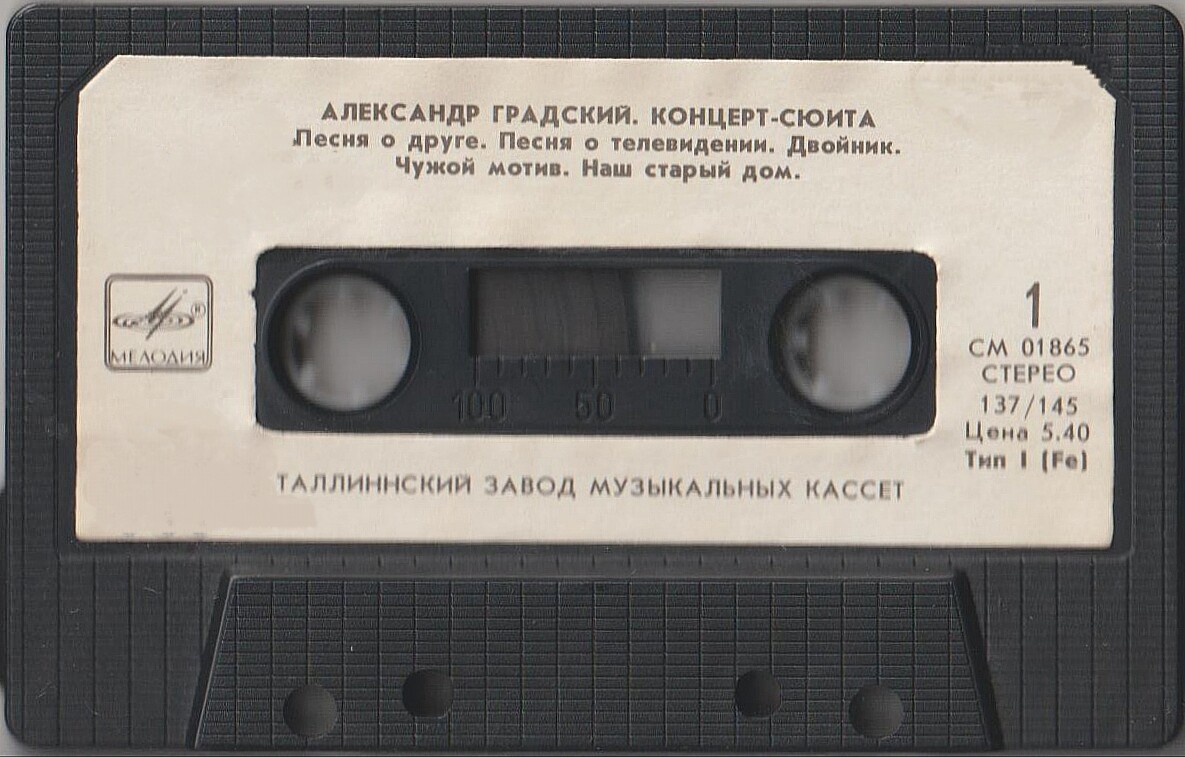 Александр Градский. Концерт-сюита