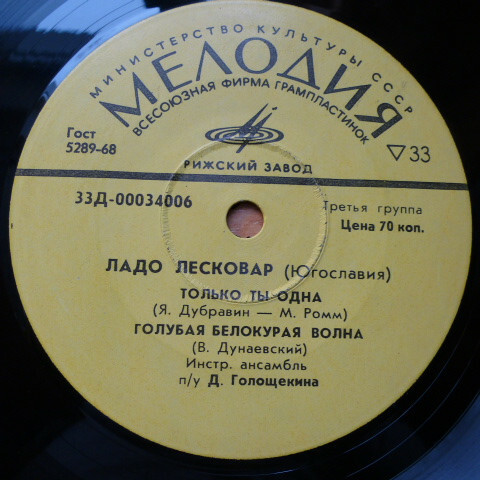 Ладо Лесковар (Югославия)