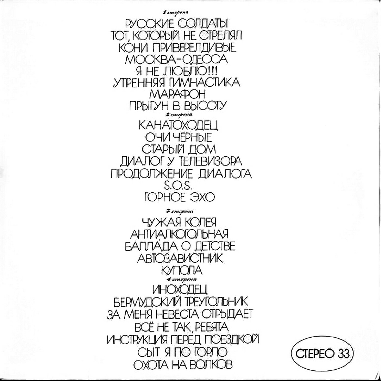 Нью-Йоркский концерт Владимира Высоцкого (2 LP)