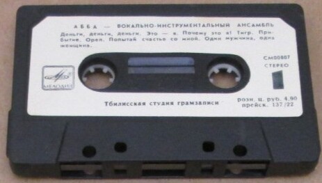 Ансамбль АББА