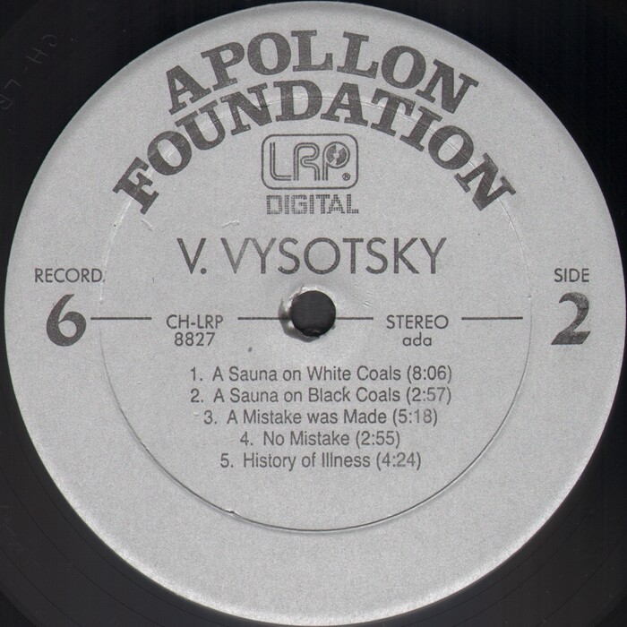 Vysotsky (7 LP). Recorded by Mihail Chemiakin in Paris, 1975-1980
