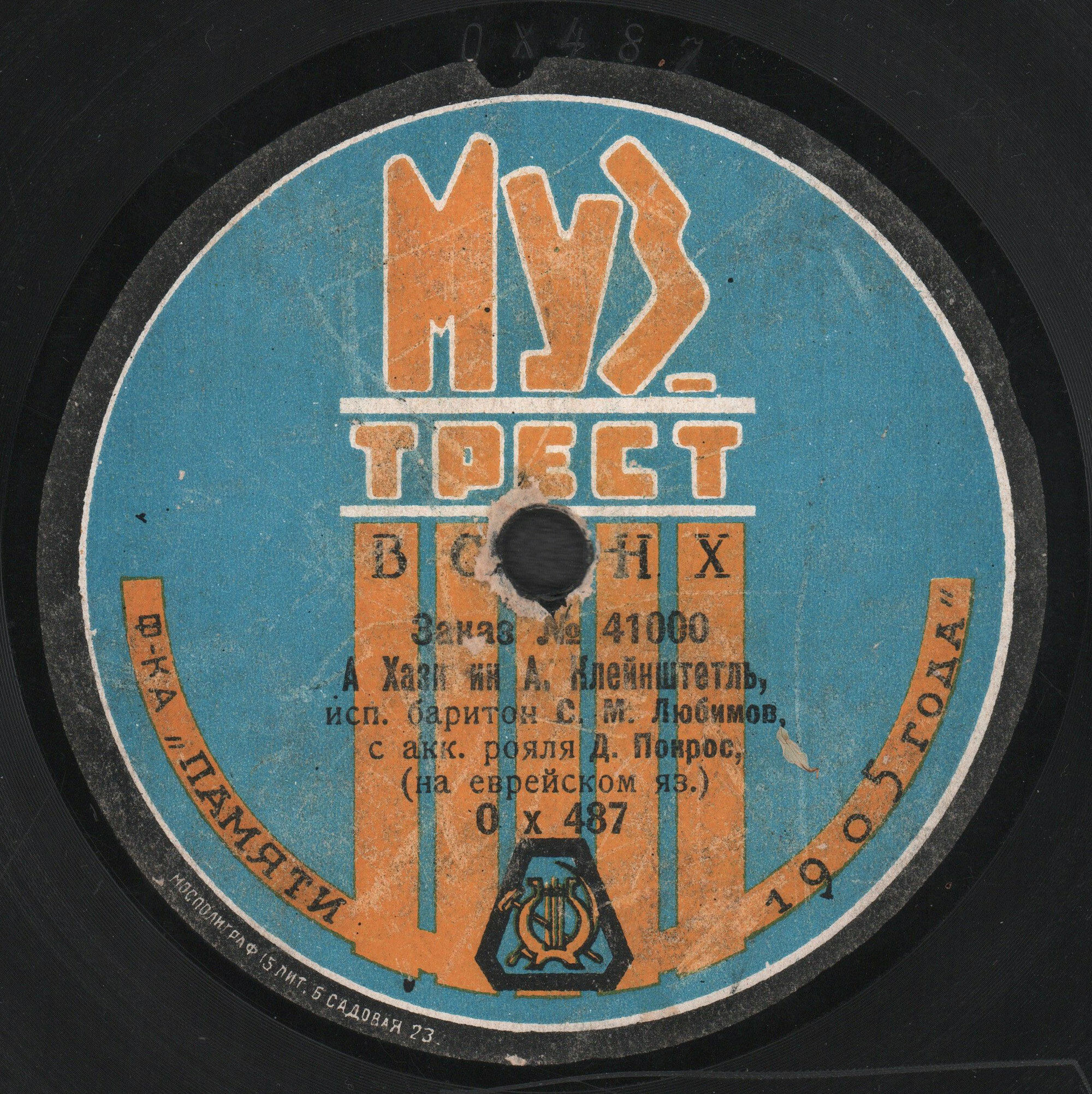 С. Любимов - Меерке майн зун // А хазн ни а клейн штетл