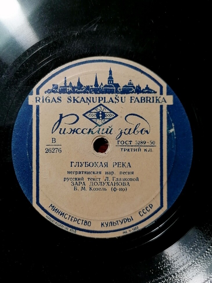 З. ДОЛУХАНОВА. Негритянские песни