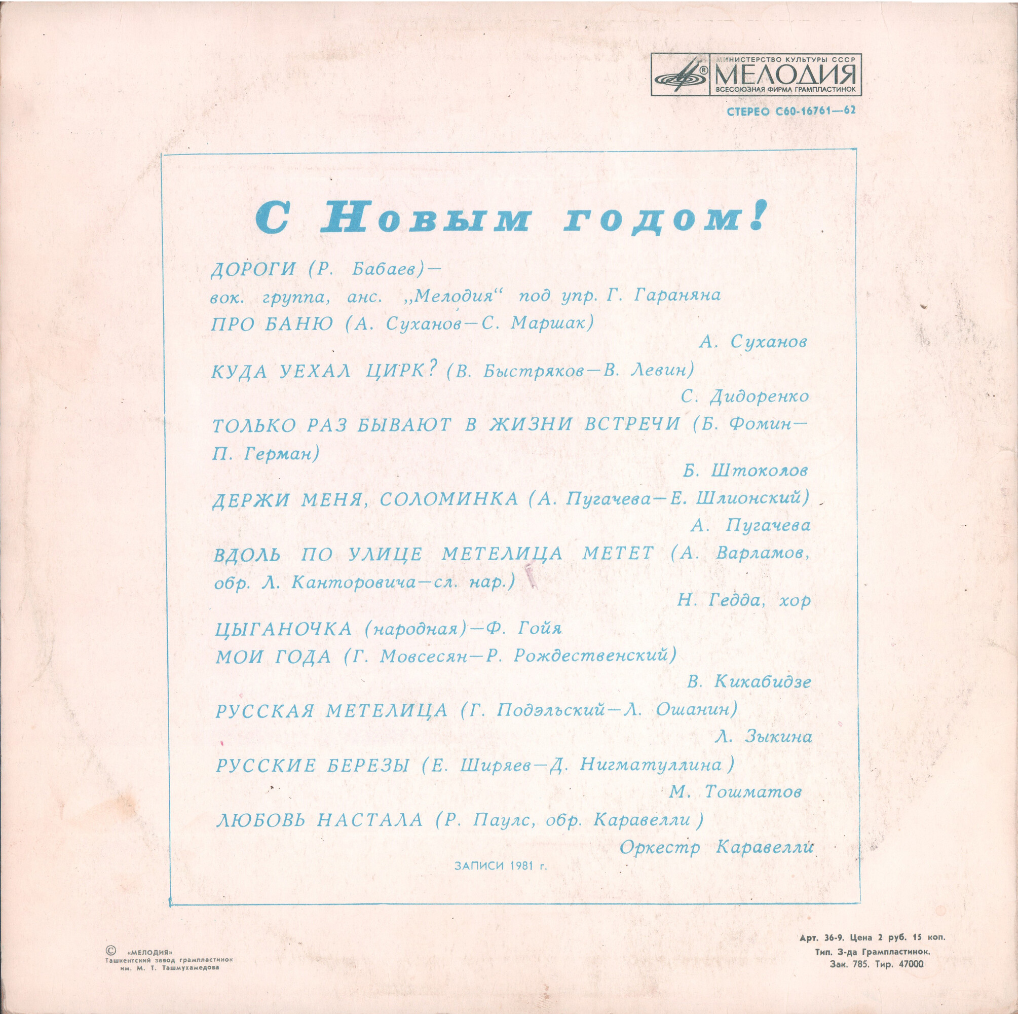 С Новым годом!