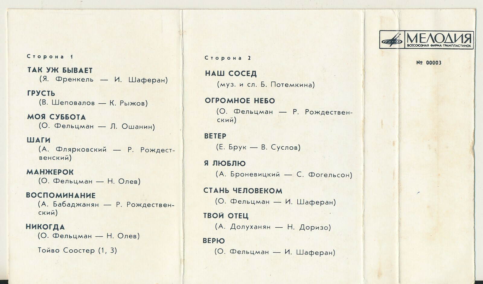 Эдита Пьеха.  Ансамбль "Дружба"