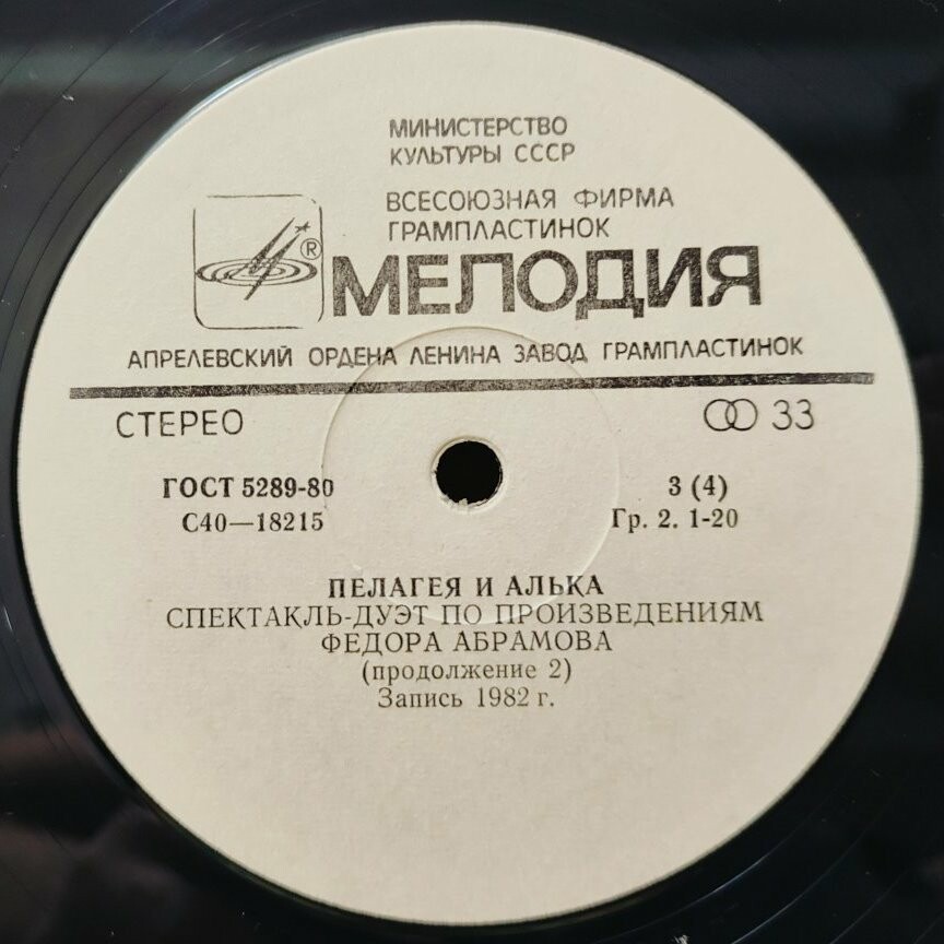 Пелагея и Алька. Спектакль-дуэт по произведениям Федора АБРАМОВА