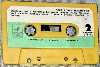 Поёт Аскер Махмудов