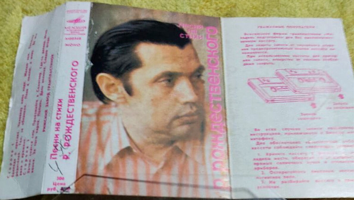 ПЕСНИ НА СТИХИ Р. РОЖДЕСТВЕНСКОГО (1932)