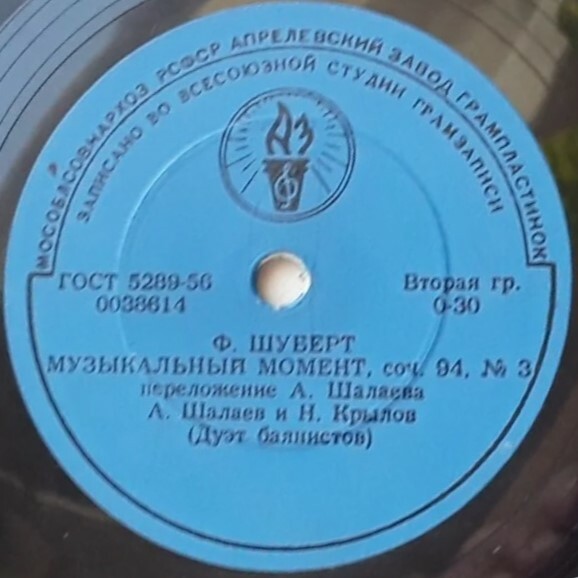 А. Шалаев и Н. Крылов (дуэт баянистов)