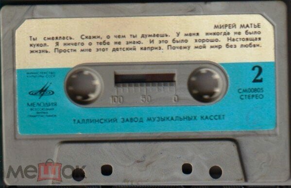 Мирей Матье