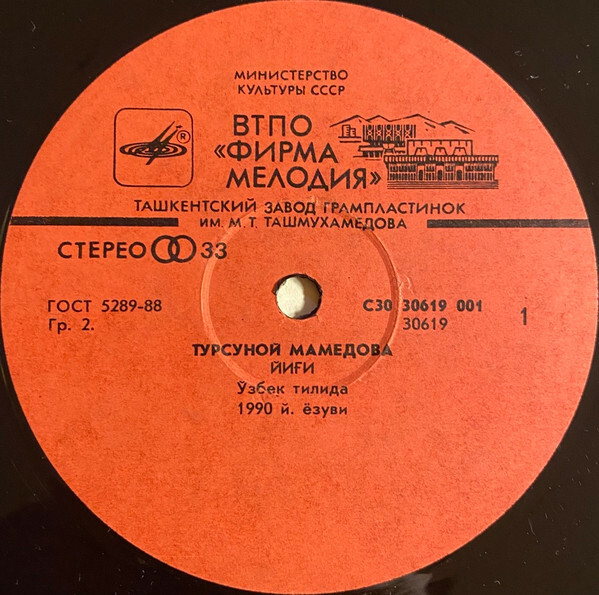 Турсуной МАМЕДОВА . Плач