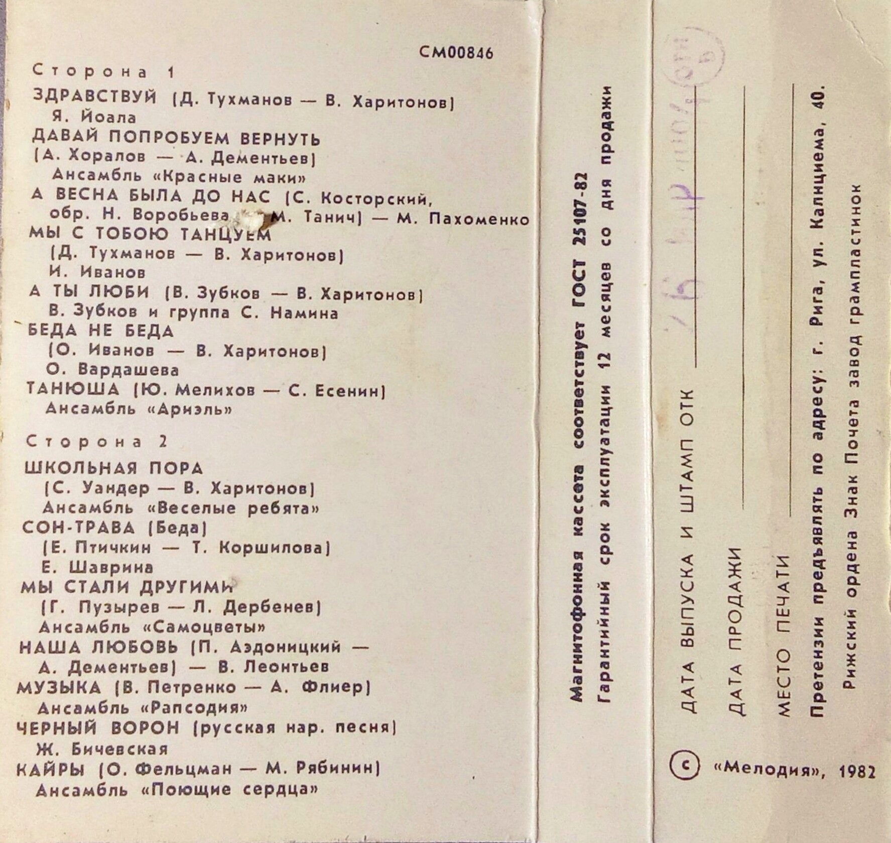 Всем, кто любит песню (17)