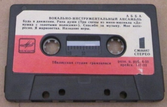 Ансамбль АББА