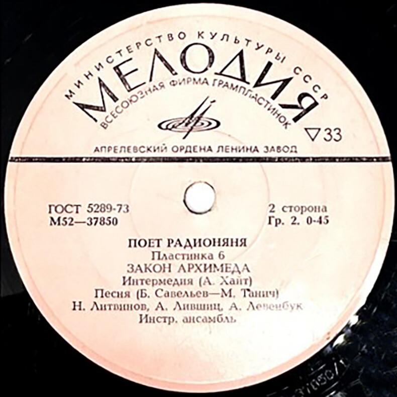 Поёт «Радионяня». Пластинка 6