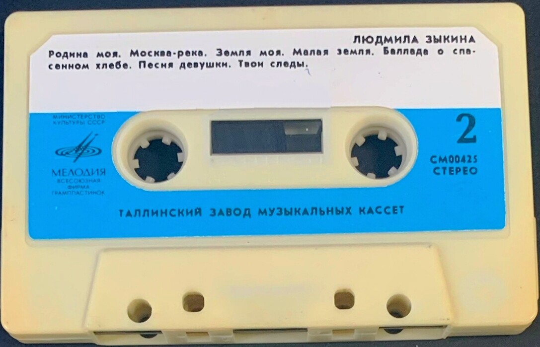 Людмила Зыкина