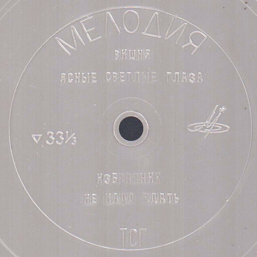 ВИА «Весёлые ребята»