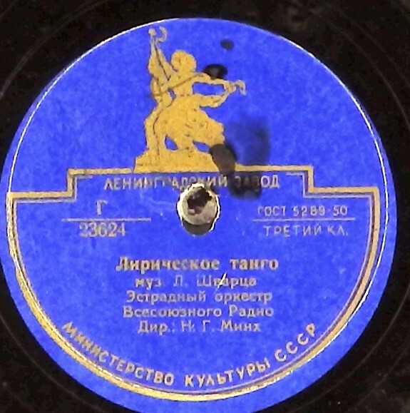 Лирическое танго / Летний вечер