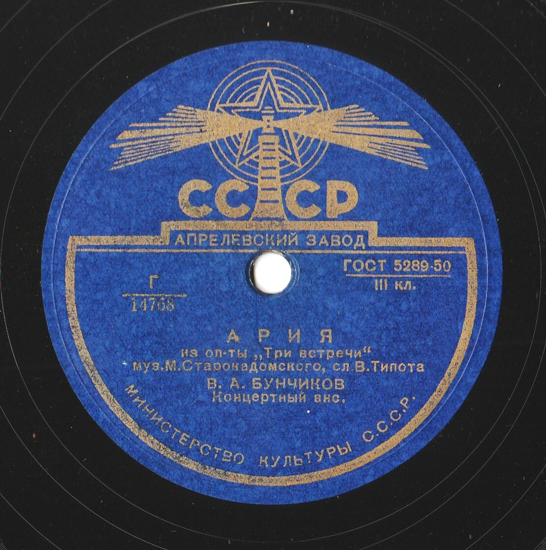 В. А. БУНЧИКОВ