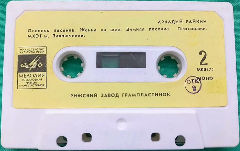 Аркадий РАЙКИН. «Времена года»