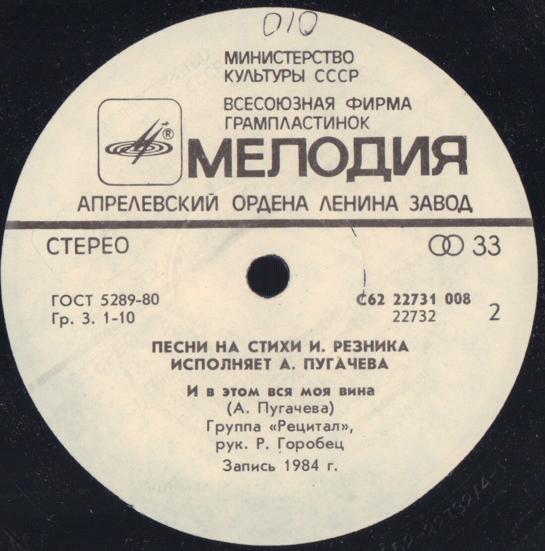 Алла ПУГАЧЕВА. Песни на стихи Ильи Резника