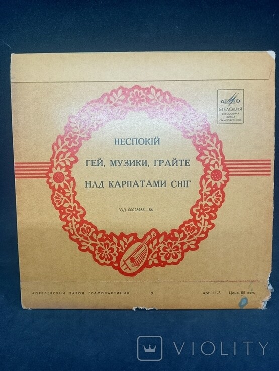 УКРАИНСКАЯ ЭСТРАДА