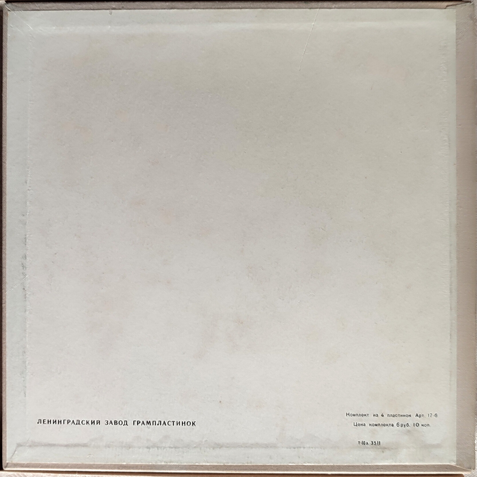 Аркадий Райкин. От двух до пятидесяти