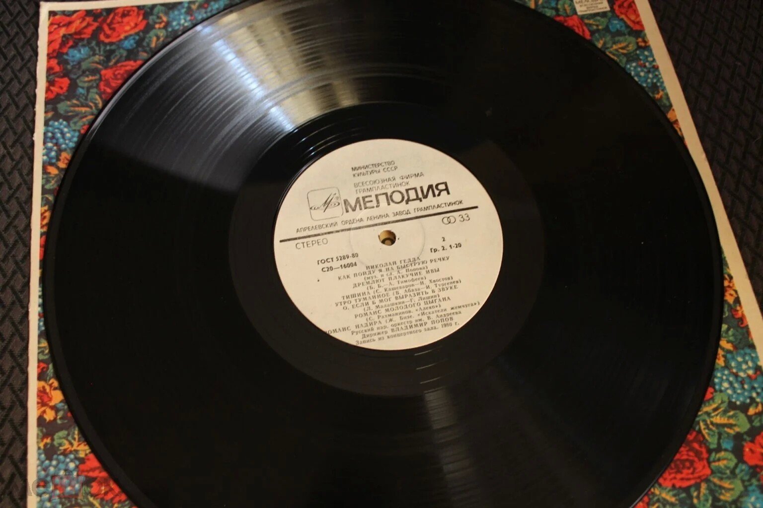 Николай ГЕДДА