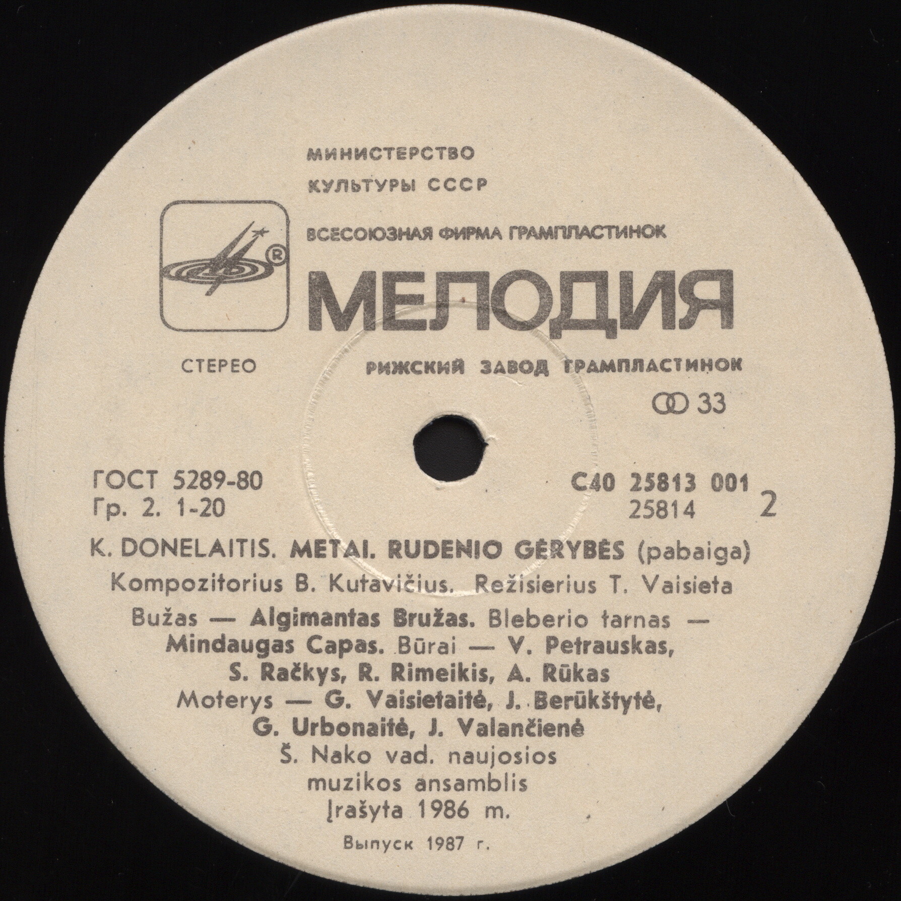 К. ДОНЕЛАЙТИС. «Времена года», поэма. «Блага осени»