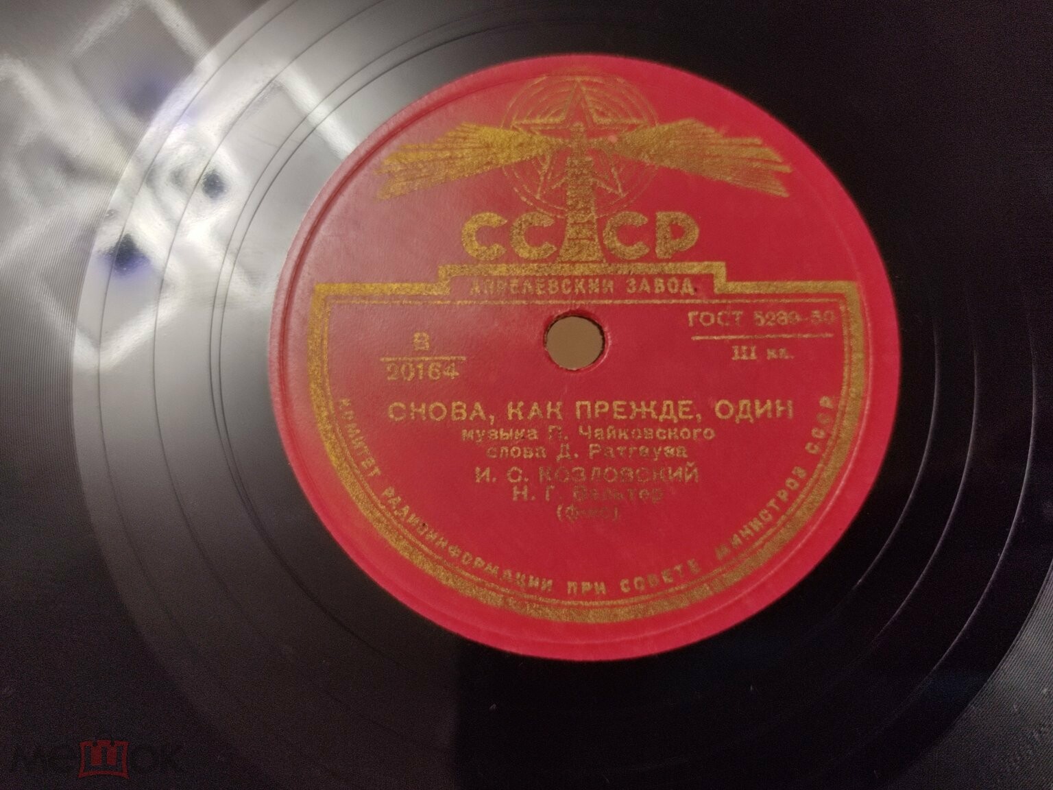 И. Козловский — Снова, как прежде, один / В полусне