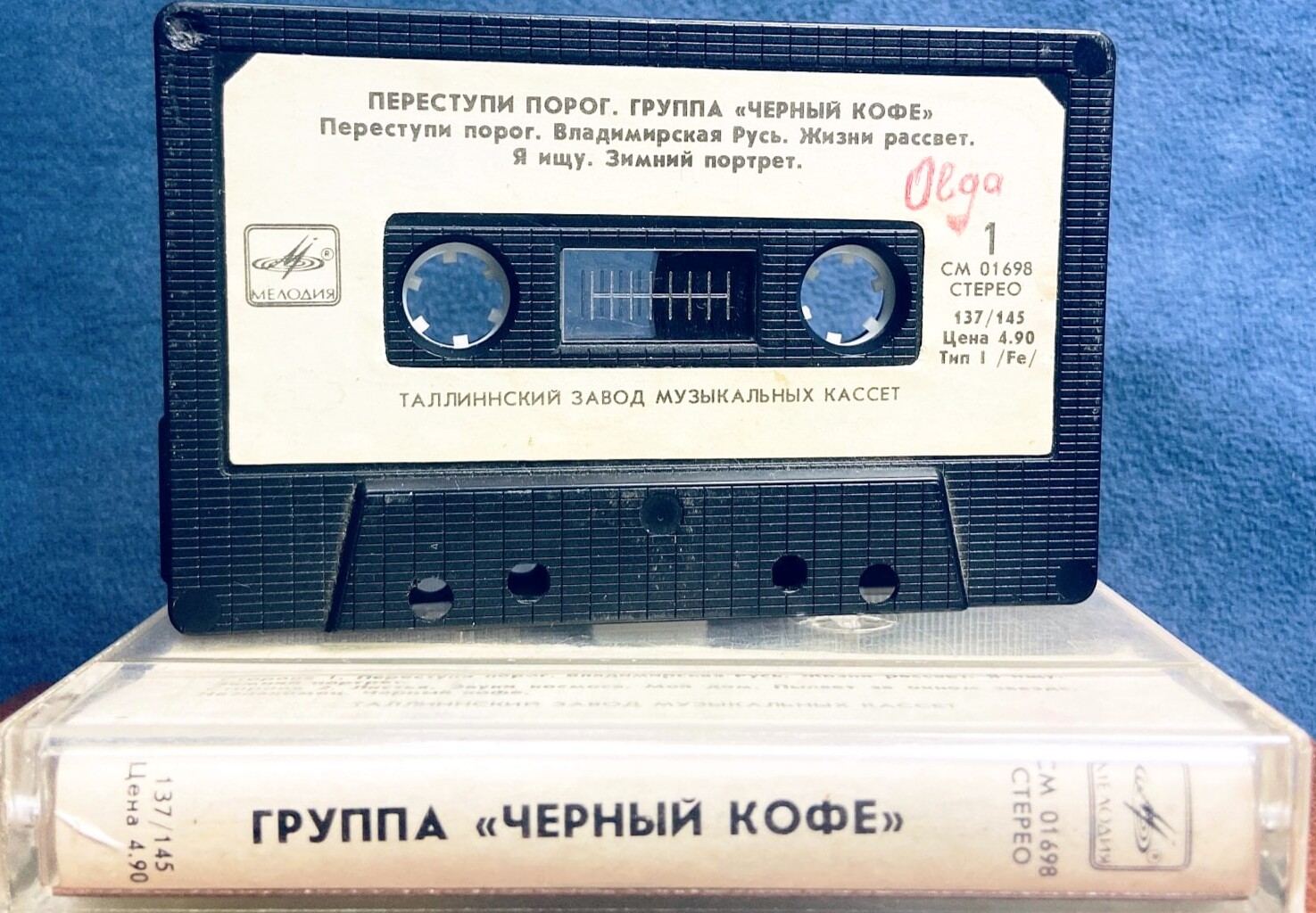 Группа "ЧЕРНЫЙ КОФЕ". Переступи порог
