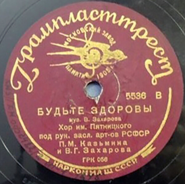 Хор им. Пятницкого - Будьте здоровы / Во лузях; Хорошенький, молоденький