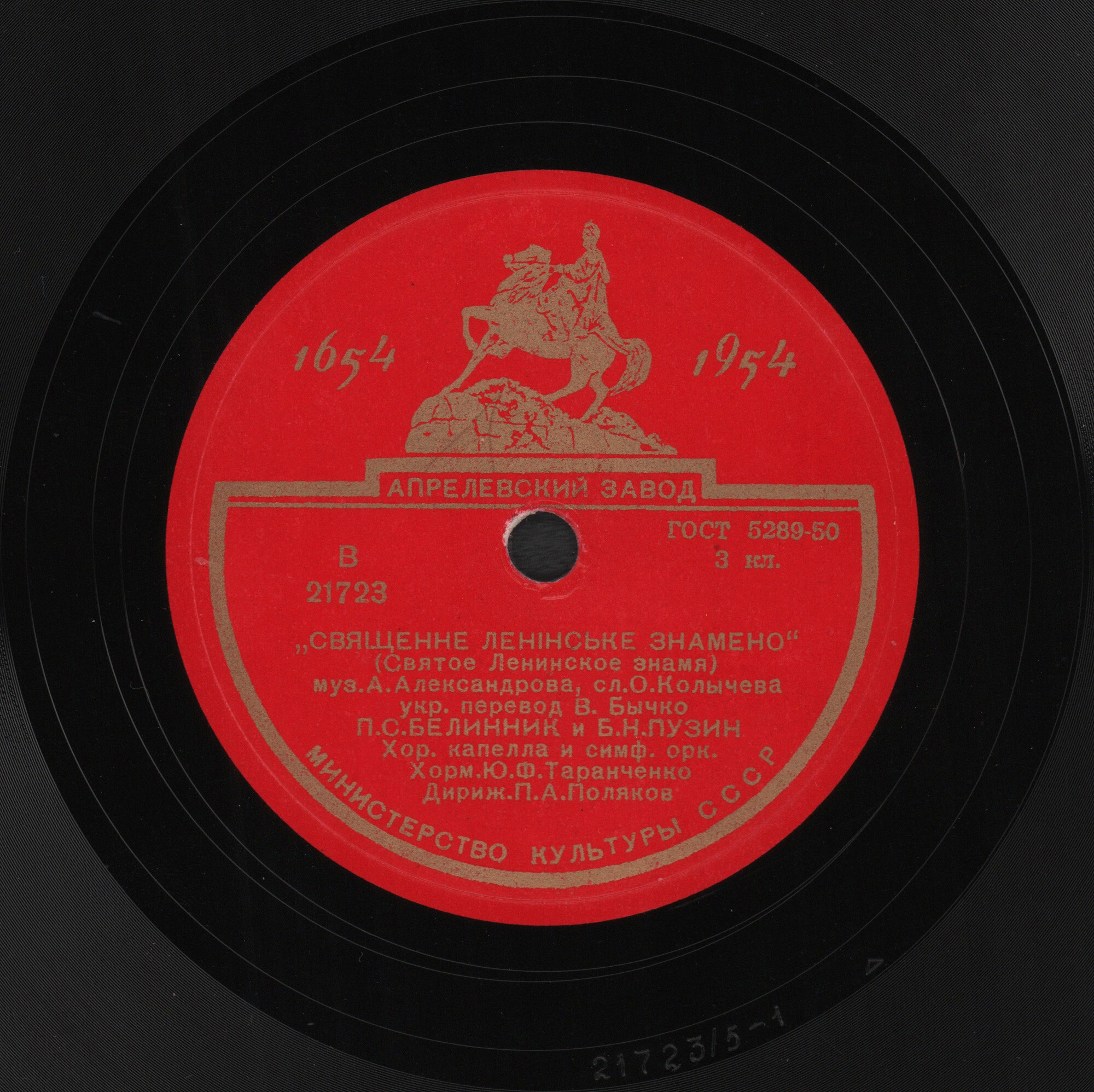 Б. ПУЗИН (на украинском языке)