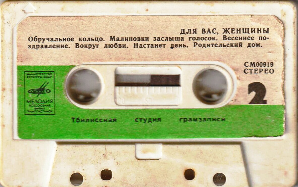 Для вас, женщины