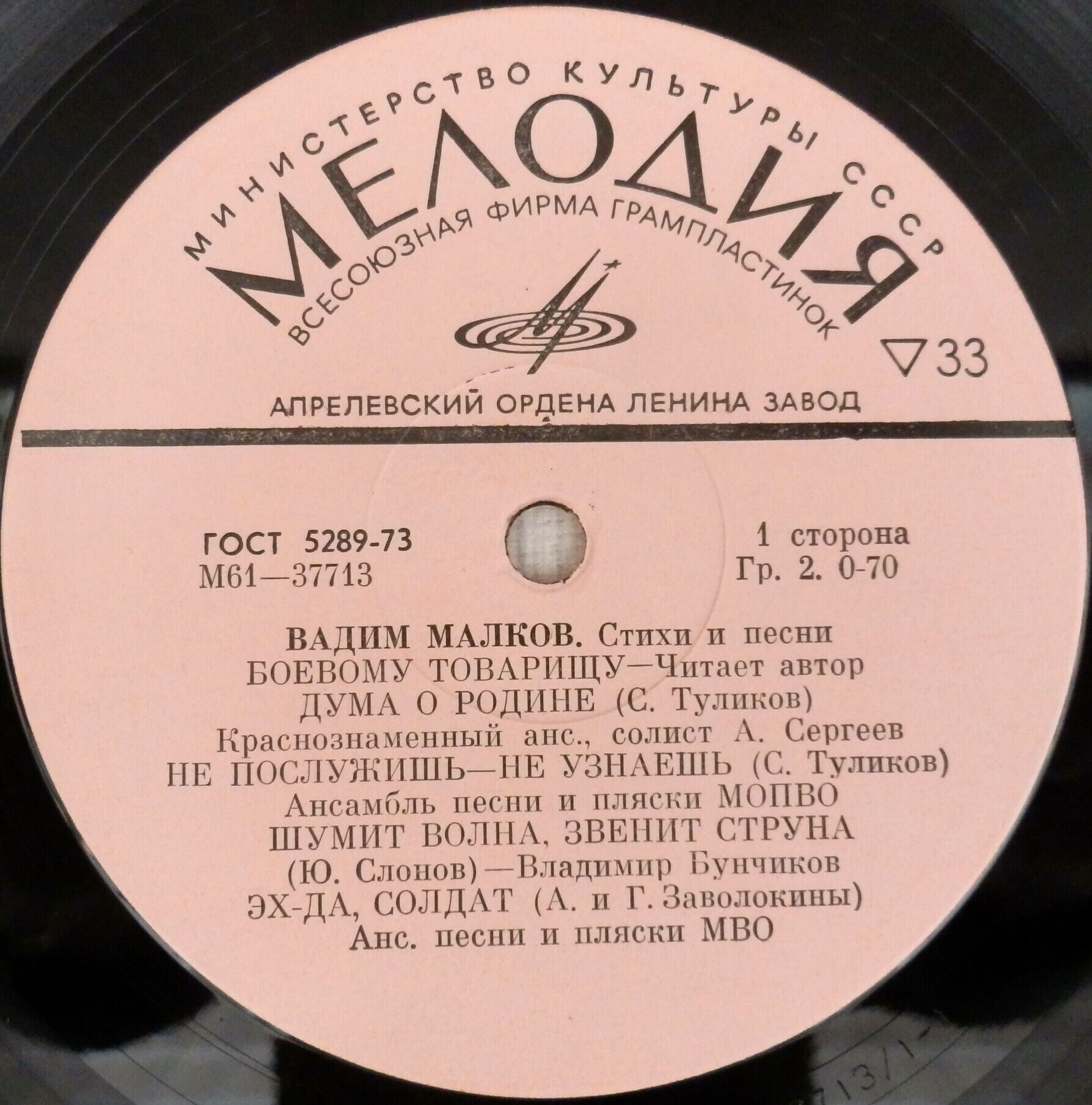 Вадим Малков. Стихи и песни