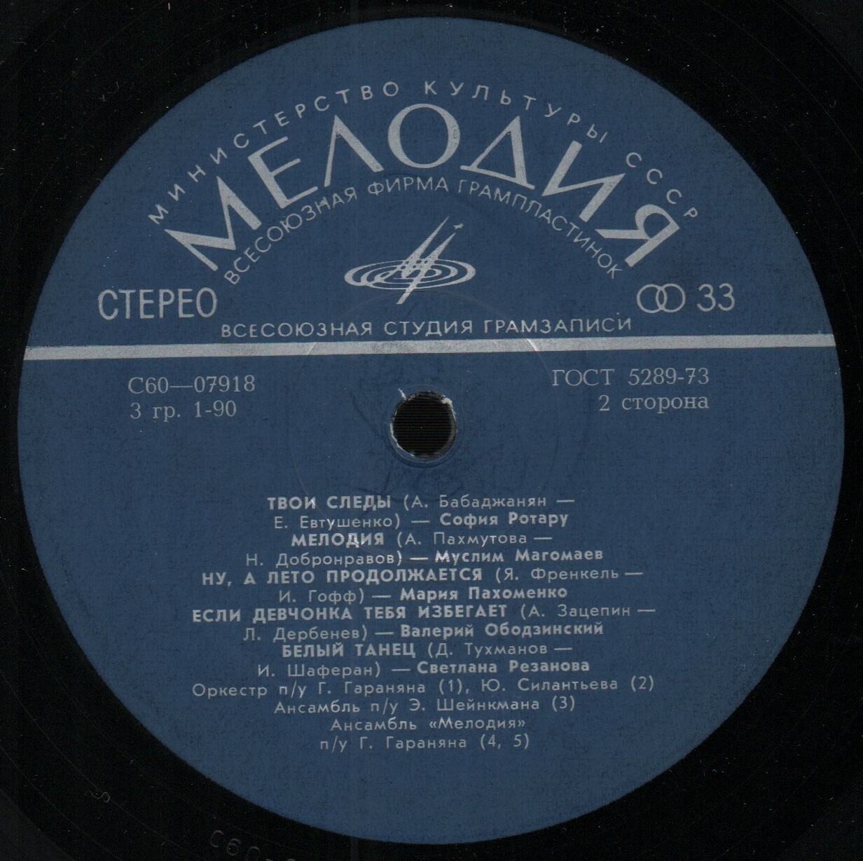 Яблони в цвету. Песни советских композиторов