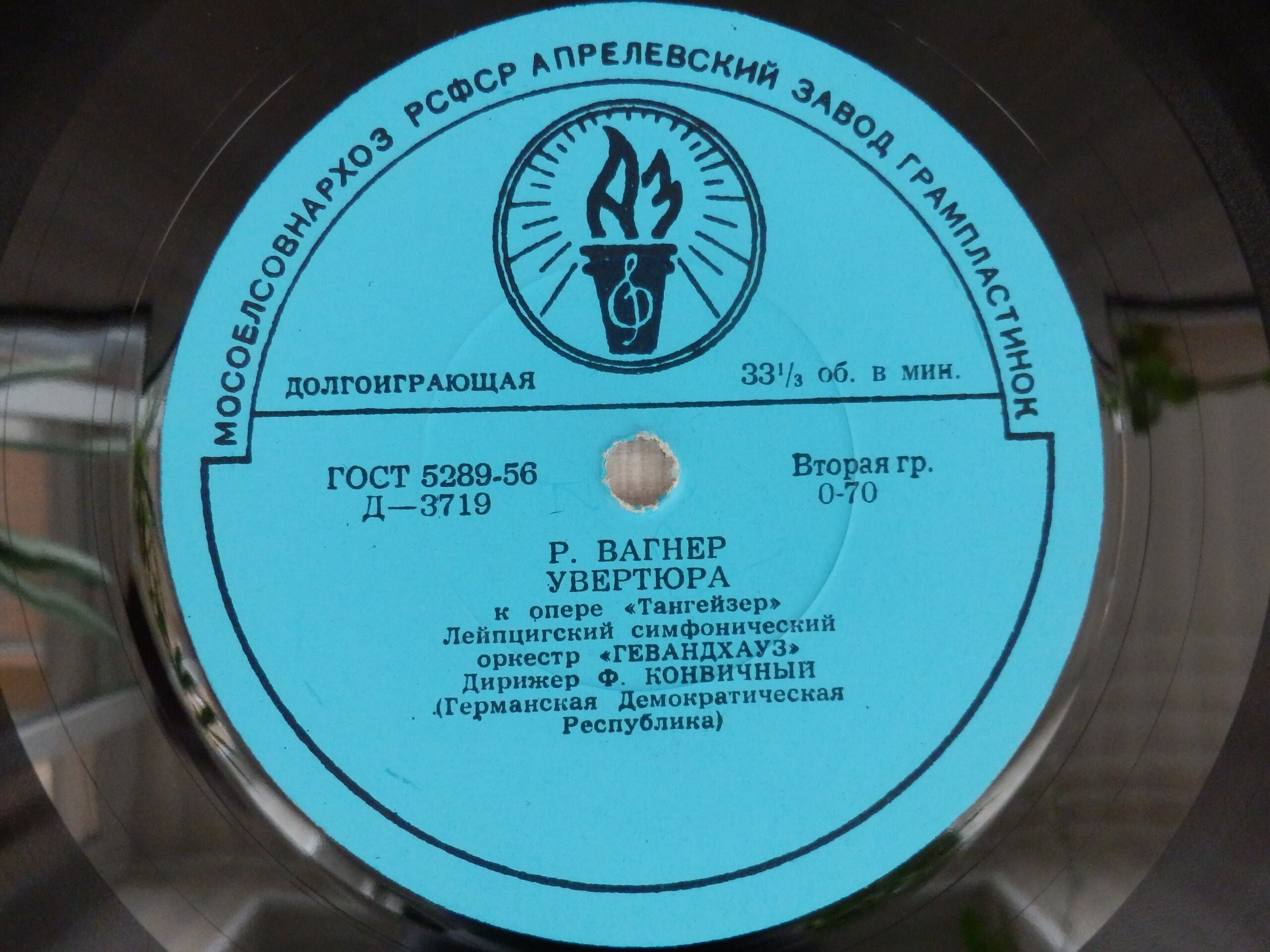 Р. Вагнер. Дирижирует Ф. Конвичный