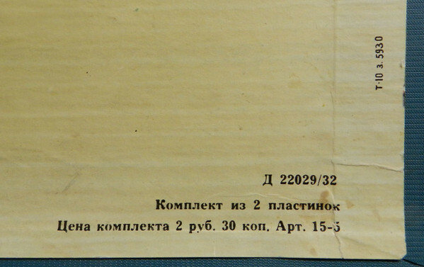 Э. Колмановский. Белоснежка (музыкальная сказка)